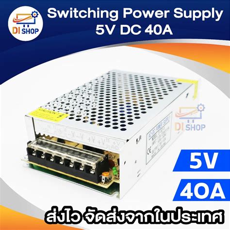 Switching Power Supply 5v 10a 20a 30a 40a สวิตชิ่งเพาเวอร์ซัพพลาย สวิทชิ่ง เพาวเวอร์ หม้อ