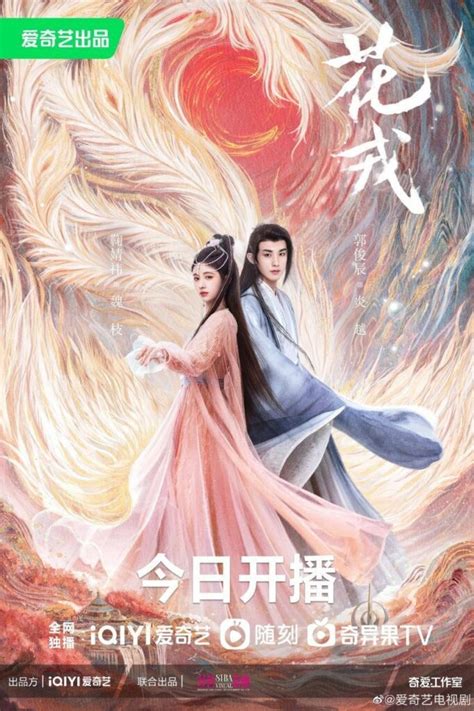 Must Watch Historical Chinese Drama 2023 - Cnovelholic.com