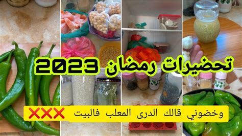 تحضيرات رمضان 2023 تنقص عليك التعب أكبر كدبة الماييز معلب بخمسالاف