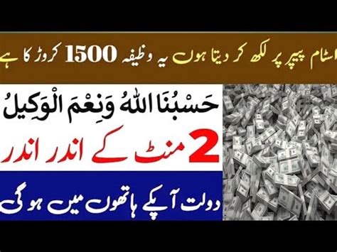 Wazifa For Hajat Rizaq Ki Dua Rozi Ki Dua Wazifa For Money