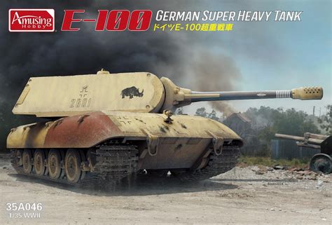 アミュージングホビー Amh35a046 135 ドイツ E 100 超重戦車マウス砲塔型 Ms Models Web Shop