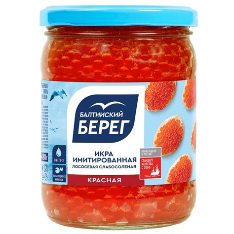 Икра имитированная Балтийский берег Лососёвая слабосолёная красная | отзывы