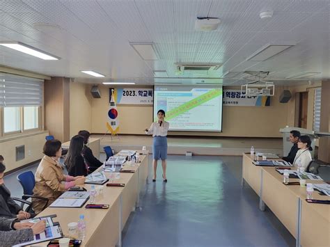 학교폭력예방 및 해결의 전문성 향상을 위한 연수 실시