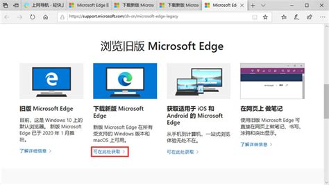 Microsoft Edge浏览器怎么更新 新版microsoft Edge浏览器更新方法 卡饭网