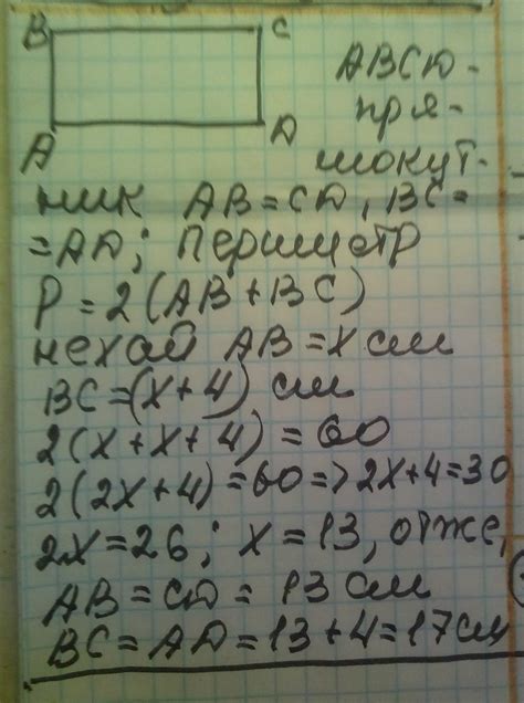 периметр прямокутника дорівнює 60 см . знайдіть сторони прямокутника ...