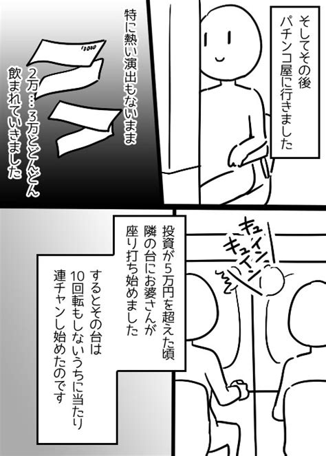 「早くこれになりたい 」猫太の漫画