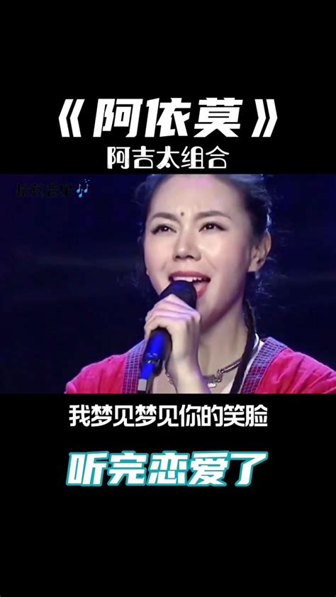 全网最火音乐 阿依莫腾讯视频