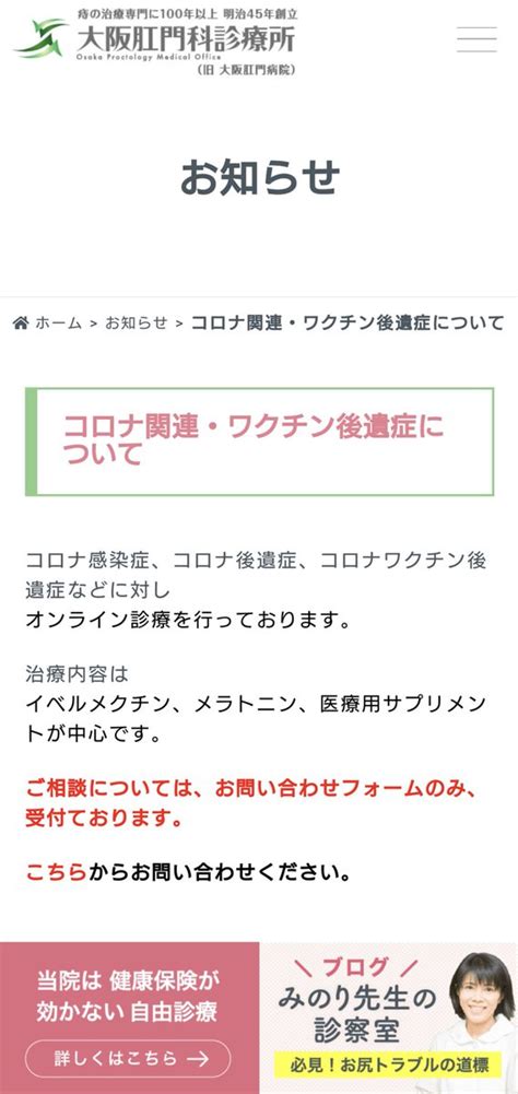 くまくま on Twitter RT high non sense ②佐々木 みのり医師 新型コロナワクチン後遺症最近は脱毛にも