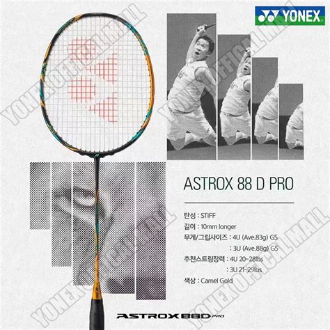 YONEX ASTROX 88D PRO Badminton Racket Full Carbon Single 4U 26Lbs 83g