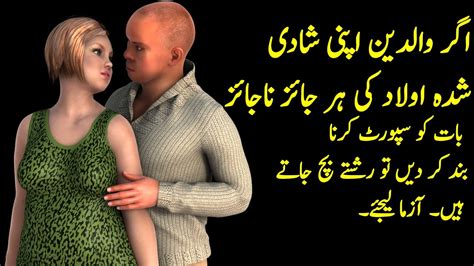 Tariq Jameel Bayan Biwi Ke Huqooq Shohar Par Youtube