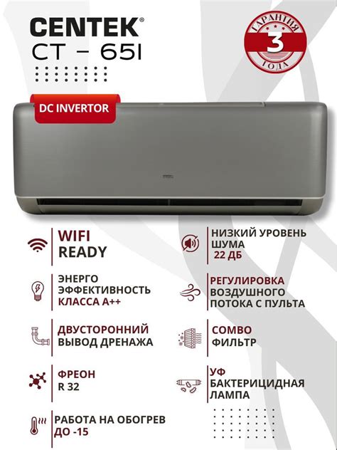 Сплит-система CENTEK ANTHRACITE INVERTER CT-65I09,27 м2; кондиционер ...