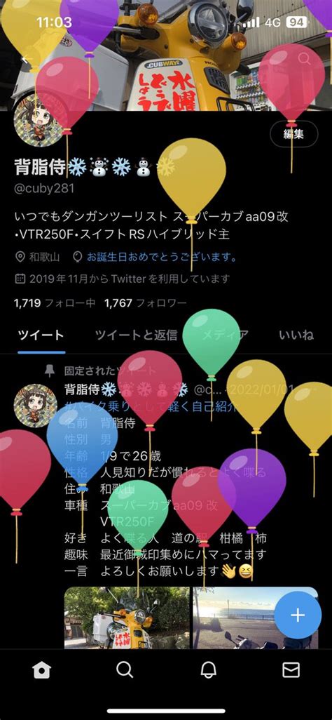 ひでゆき On Twitter Rt Cuby281 風船飛びました🎈 すっかり忘れてた😅