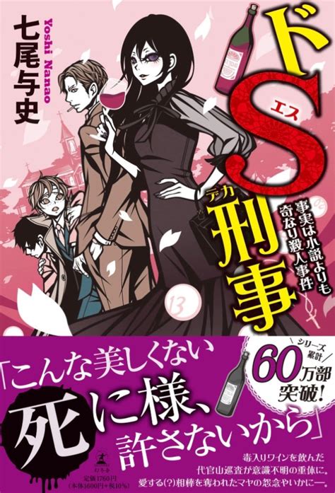 大立ち回り 架空書店 230324④ドs刑事事実は小説よりも奇なり殺人事件 【これから出る本の本屋】架空書店