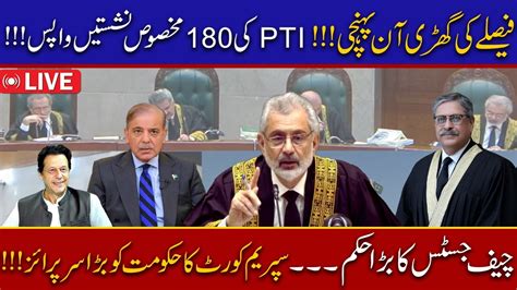 🔴live Reserved Seats Case Hearing At Supreme Court Pti Sunni