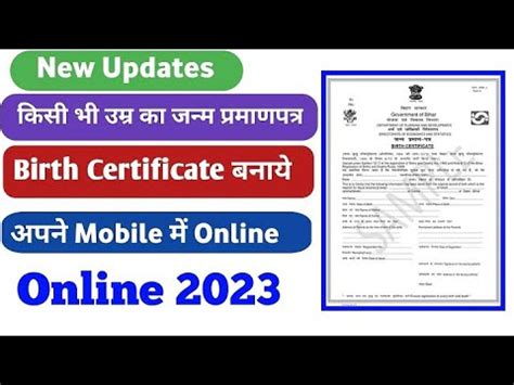 How To Apply Birth Certificate Online Birth Certificate Kaise