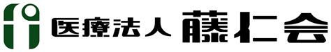 上尾市医療法人 藤仁会公式サイト