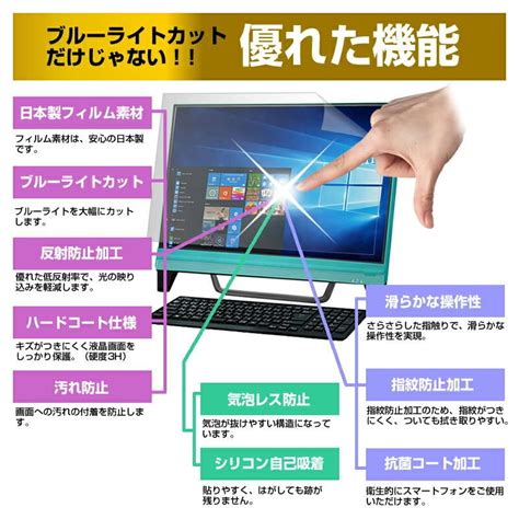 富士通 FMV ESPRIMO FHシリーズ WF1 C2 23 8インチ 機種で使える ブルーライトカット 反射防止 液晶保護フィルム