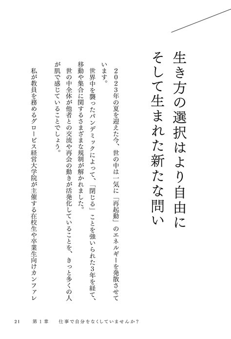 楽天ブックス 何度でもリセット 元コンサル僧侶が教える「会社軸」から「自分軸」へ転換するマインドセット 安永 雄彦