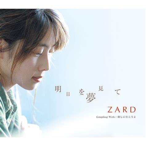 Single By Zard On Apple Music