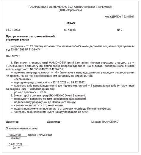 Призначаємо лікарняні-2023: хто замінить комісію із соцстрахування ...