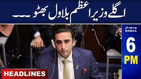 Samaa News Headlines 6pm Samaa Tv 13 July 2023 Youtube