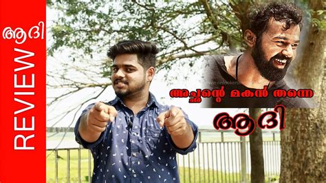 Aadhi Review Malayalam Movie By Unni Youtube