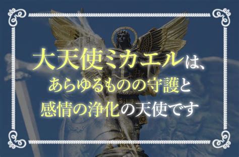 イケメン大天使ミカエルまとめ！光の色は？どんなエピソードがあるの？ 未知リッチ