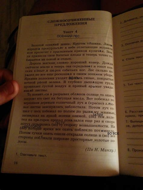 СРОЧНО!!! Помогите.Комплексный анализ текста 9 класс А.Б.Малюшкин ...