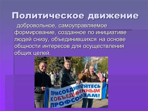 Презентация "Политическая система" (9 класс) по обществознанию ...