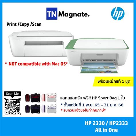 ใหม่ล่าสุด [เครื่องพิมพ์อิงค์เจ็ท] Hp Deskjet 2330 2333 All In One Printer Print Copy