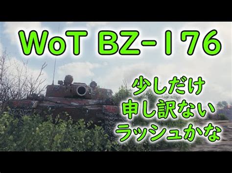 Wot Bz Part Overlord Youtube