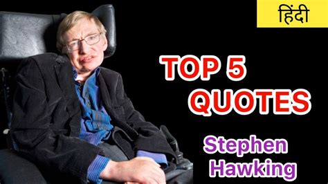 Top 5 Best Quotes By Stephen Hawking Hindi Quotes By Chetan Bhoir Inspiration And Motivation