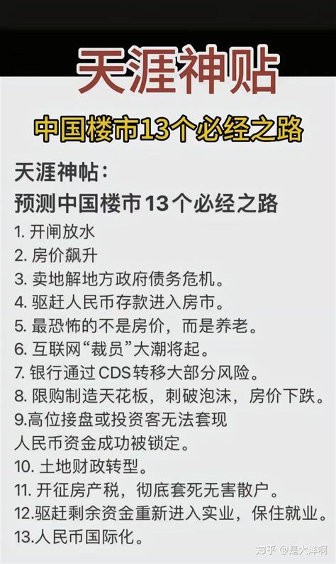 天涯神贴合集500多篇完整版（含kk大神房地产3部曲以及开悟开智篇等） 知乎