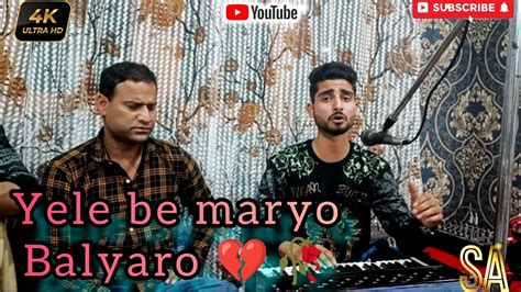 Kashmiri New Song Yel Be Maryo Balyaro Superhit Kashmiri Song