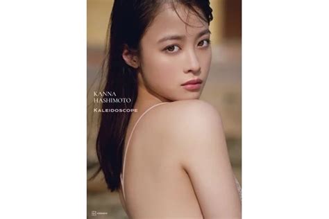 “24歳の夏”を撮り下ろし。橋本環奈の5年ぶりのメモリアル写真集発売1ページ目 デイリーニュースオンライン