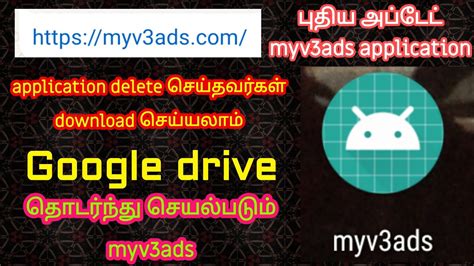 Myv Ads New Update Application