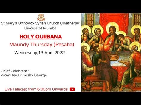 Maundy Thursday Pesaha Holy Qurbana Th April Youtube