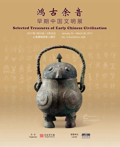 Exhibition Selected Treasures Of Early Chinese Civilization Global Times