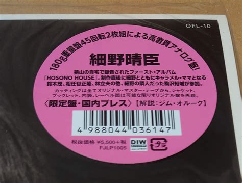 Yahooオークション 未使用 限定盤 国内プレス 180g重量盤 45回転 2