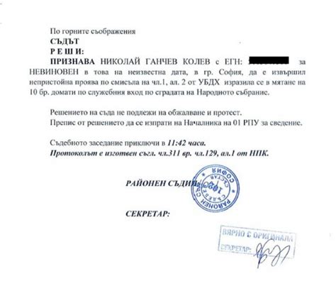 „Доматеният казус“ или правосъдие по български – Eurochicago.com