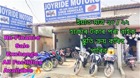 2nd Hand Bike Showroom Guwahati Second Hand Bike In Guwahati 2024