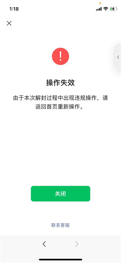 微信被限制后，无法解封。怎么办？ 微信开放社区