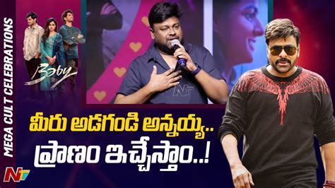 Director Sai Rajesh Speech At Baby Movie Mega Cult Celebrations L Anand