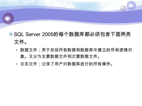 数据库原理 第三章：关系数据库标准语言 Sql 授课教师：王哲 本章学习内容 一． Sql 概述、数据库的体系结构 创建及管理数据库 三