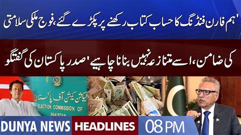 President Arif Alvi Big Statement Dunya News Headlines 08 Pm 12 Aug