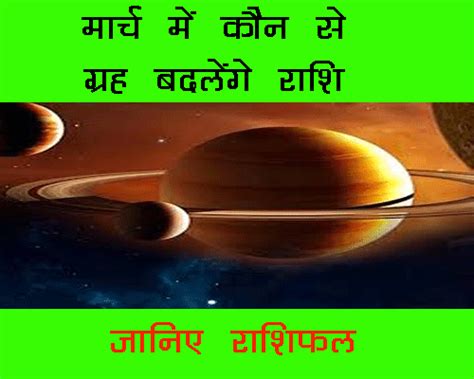 Jyotish Sansar Hindi Jyotish Astrology In Hindi Jyotish In Hindi