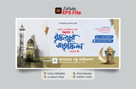 Iftar Mahfil Banner Design Shorif Art