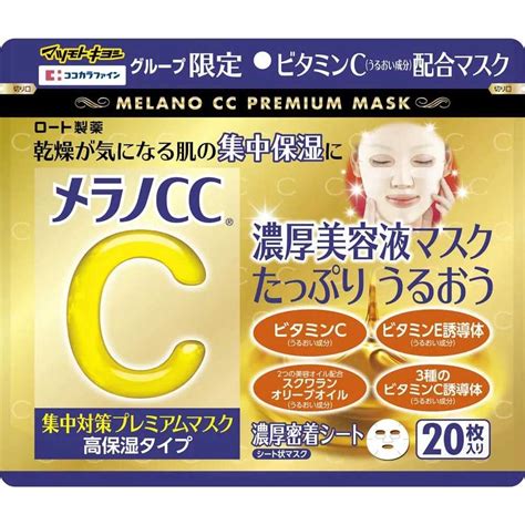 Jual Rohto Melano Cc Intensive Anti Spot Essence Facial Wash Lotion