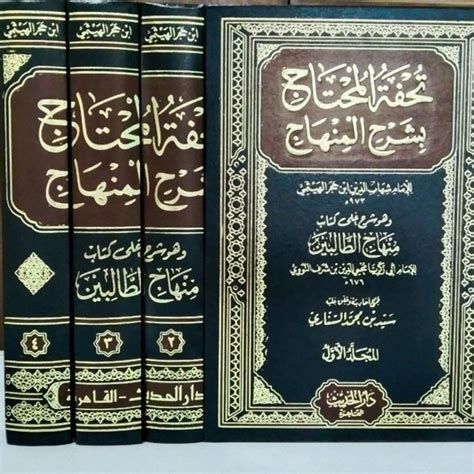 Jual Kitab Tuhfatul Muhtaj Syarah Al Minhaj Darul Hadis Mesir Di