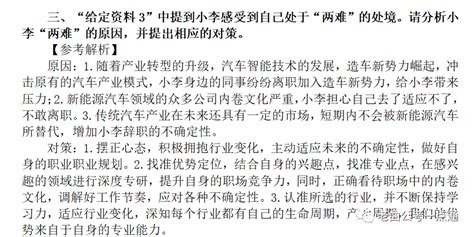 对答案 估分 2024年国考《申论 》参考解析（副省级、地市级、执法类） 知乎